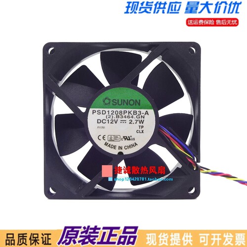 建准SUNON PSD1208PKB3-A 8020 12V 2.7W 8CM 服务器机箱散热风扇