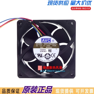 原装AVC DATC0825B2G 8025 12V 1.60A 8CM 大风量 机箱散热风扇