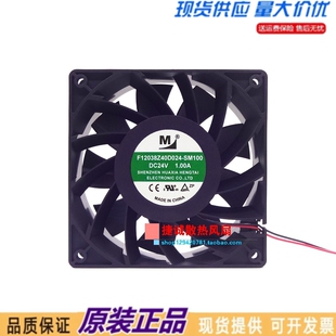 全新F12038Z40D024-SM100 24V 1.00A 12038 12CM空压机变频器风扇
