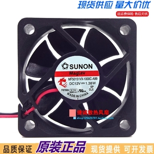 SUNON建准 12V 1.38W MF50151VX 5CM A99 5015 变频器风扇 1000C