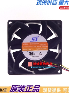 SA240938BU 原装SJ DC24V 1.44A 9238 9CM 大风量 变频器散热风扇