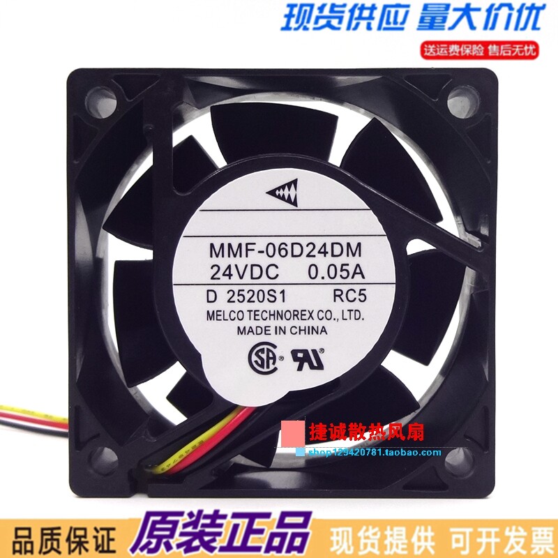 MMF-06D24DM 全新三菱 6CM 24V 0.05A 6025 安川V7变频器散热风扇 - 实物图