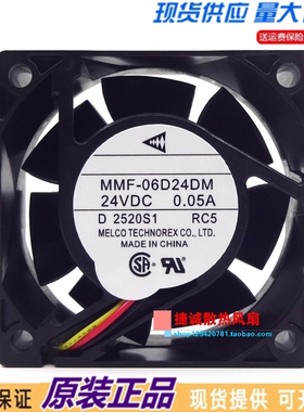 MMF-06D24DM 全新三菱 6CM 24V 0.05A 6025 安川V7变频器散热风扇