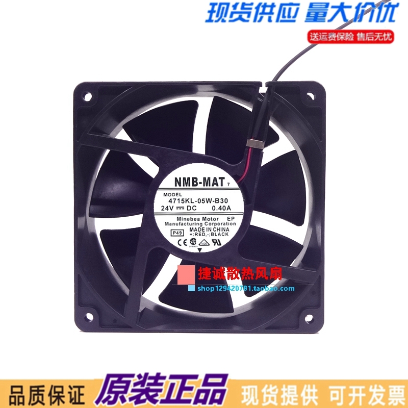 NMB-MAT 4715KL-05W-B30 B39 DC24V 0.40A 12038 12CM 变频器风扇
