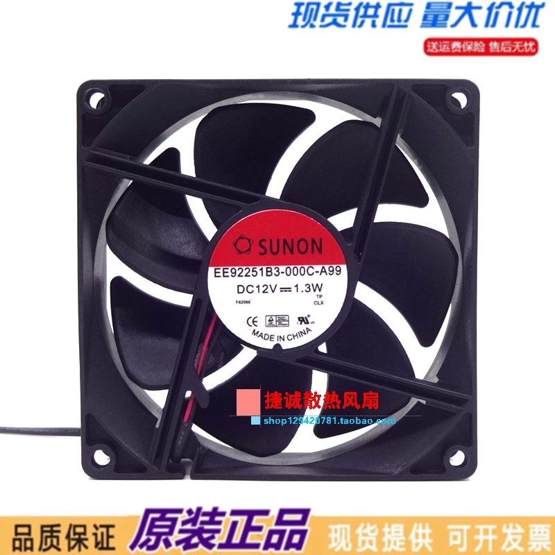 EE92251B3-000C-A99 原装SUNON建准 9025 12V 1.3W 9CM 静音风扇