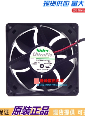 U80T24MS4A7-51 原装Nidec 24V 0.165A 8025 8CM 汇川变频器风扇