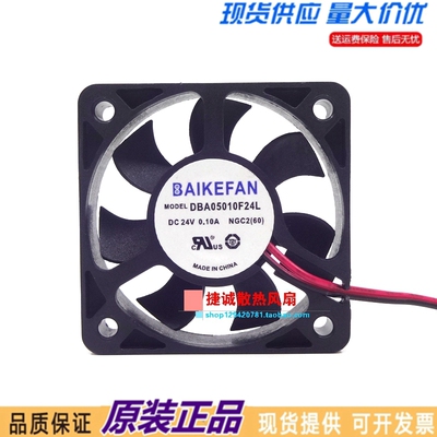 全新 BAIKEFAN DBA05010F24L 24V 0.10A 5010 5CM 变频器散热风扇