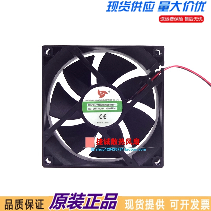 全新原装YTD249225S04501 24V 0.30A 4500PRM 9025 9CM电焊机风扇