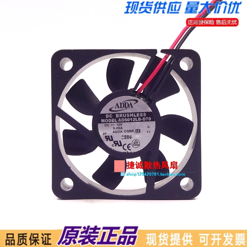 原装ADDA AD5012LB-D70 12V 0.08A 5015 5CM 双滚珠 机箱散热风扇