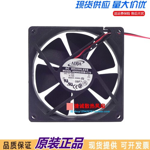 原装ADDA 9020 AD0924HB-C70 24V 0.14A 9CM双滚珠变频器散热风扇