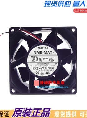 3615RL-04W-B39 原装NMB 9CM 12V 1.06A 9238 大风量轴流散热风扇