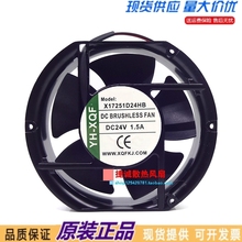 全新原装YH-XQF 17CM X17251D24HB 24V 1.5A 17251变频器散热风扇