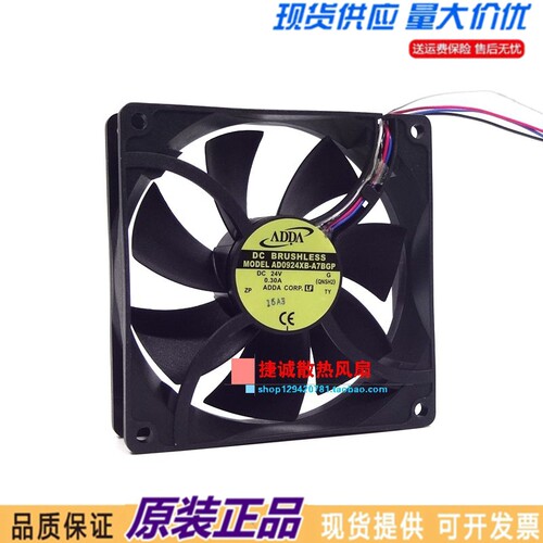 原装ADDA AD0924XB-A7BGP 9025 24V 0.30A 9CM 4线 机箱散热风扇