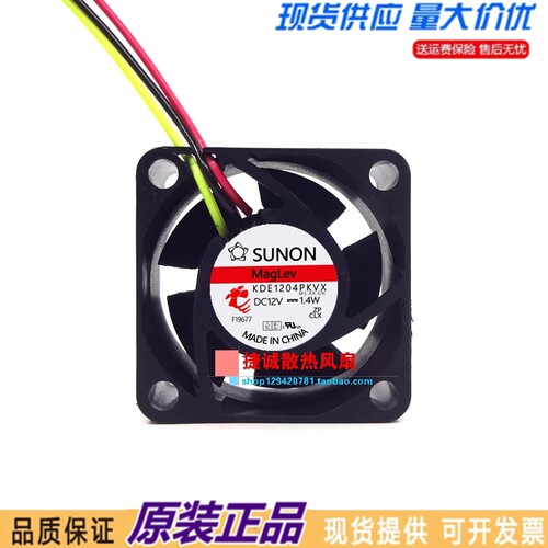 KDE1204PKVX 原装建准SUNON 12V 1.4W 4CM 4020 磁悬浮超静音风扇