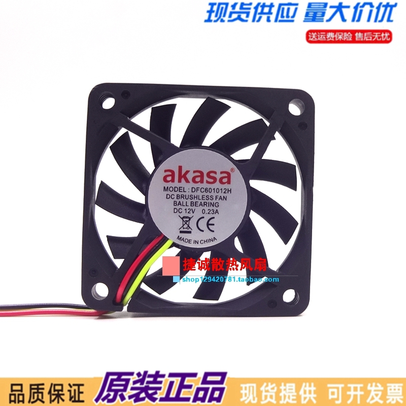 原装akasa DFC601012H 12V 0.23A 6010 6CM 双滚珠 机箱散热风扇