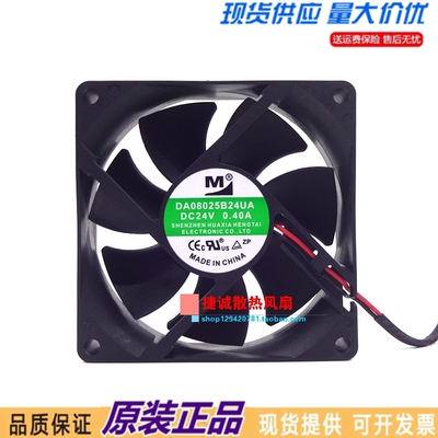 DA08025B24UA 原装一盟 8025 24V 0.40A 8CM大风量变频器散热风扇