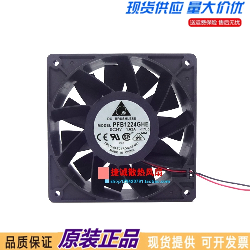 台达 PFB1224GHE 12038 24V 1.62A 12CM大风量 ABB变频器散热风扇