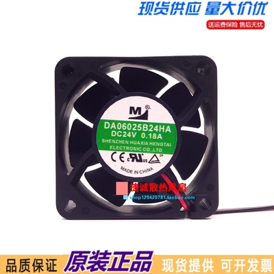 原装一盟 DA06025B24HA 24V 0.18A 6025 6CM双滚珠变频器散热风扇