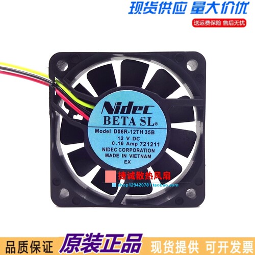原装NIDEC D06R-12TH 35B 6015 12V 0.16A 6CM 机箱 电源散热风扇