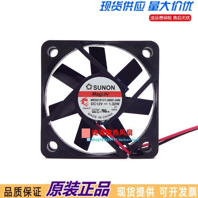 ME50101V1-000C-A99 SUNON建准 5010 12V 1.32W 5CM CPU 散热风扇