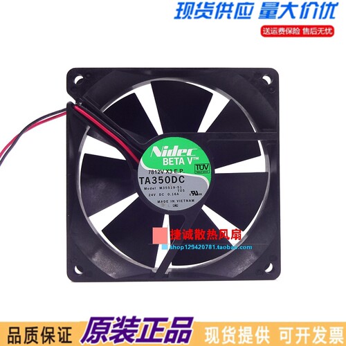 原装nidec TA350DC M35519-51 DC24V 0.16A 9025 9CM 变频器风扇