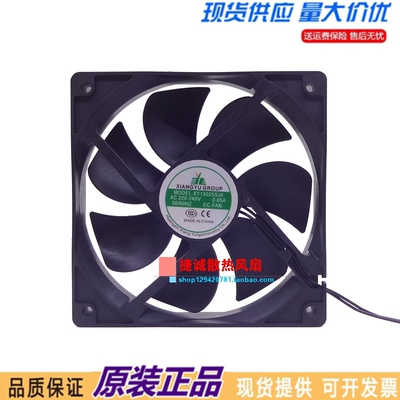 全新 XY12025S2H AC220-240V 0.05A 12025 12CM EC-FAN 轴流风扇