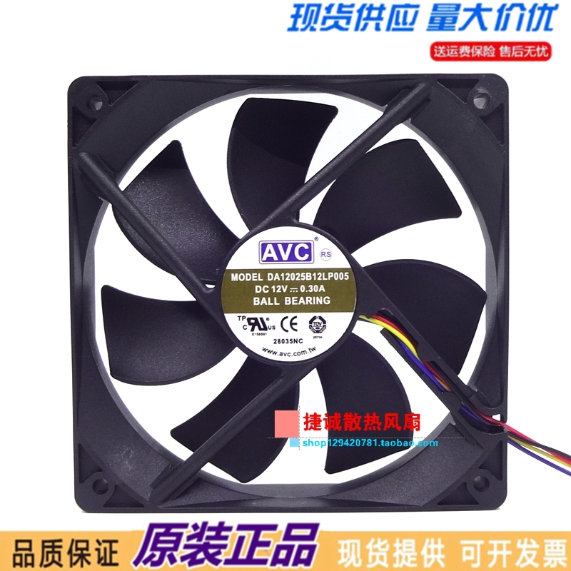 AVC DA12025B12LP005 12025 12V 0.30A 12CM电源机箱静音散热风扇