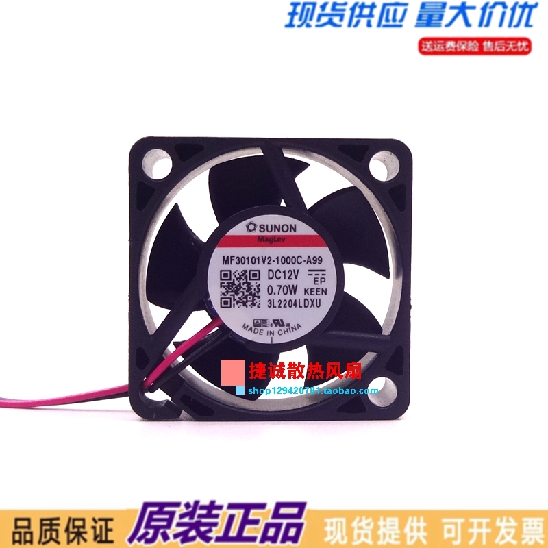 MF30101V2-1000C-A99 SUNON建准 12V 0.7W 3010 3CM 静音散热风扇