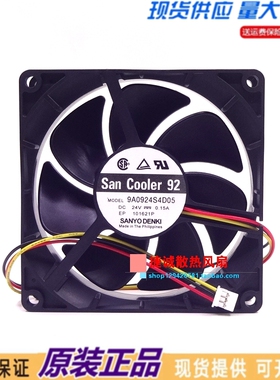 原装三洋 9A0924S4D05 DC24V 0.15A 9025 9CM 安川变频器散热风扇