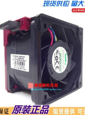 HP 759250-001 796853-001 777286-001 796852-001 380G9高端风扇