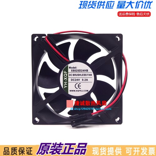 全新原装YH-XQF X8025D24HB 8025 24V 0.20A 8CM 变频器散热风扇