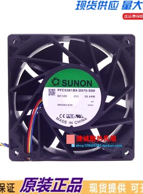 SUNON建准 PFC0381BX-D070-S99 12V 52.44W 12038 12CM大风量风扇