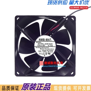 CPU 散热风扇 NMB 0.12A 9CM 12V B29 9025 机箱 3610KL 静音 04W