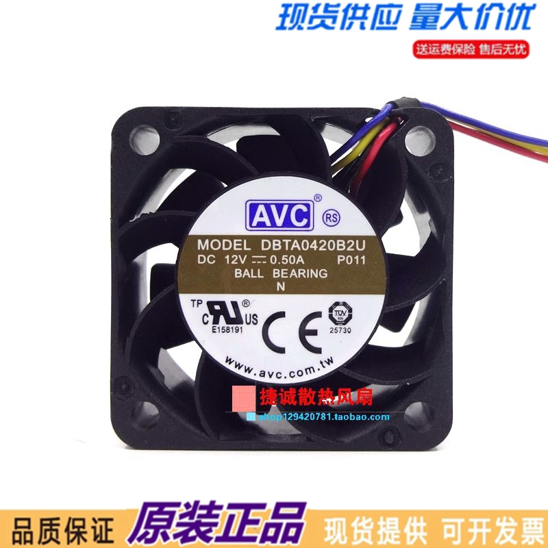 DBTA0420B2U 原装AVC 4020 12V 0.50A 4CM 4线PWM 双滚珠散热风扇