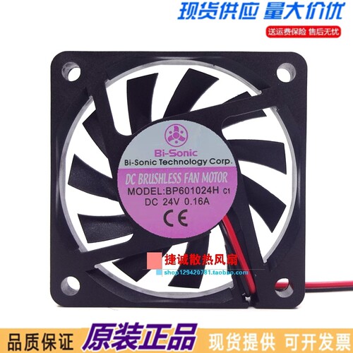 原装Bi-Sonic BP601024H 24V 0.16A 6010 6CM 双滚珠 变频器风扇