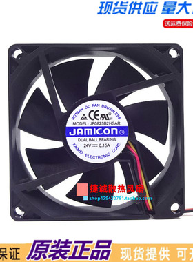 JAMICON JF0825B2HSAR 24V 0.15A 8025 8CM 3线 变频器散热风扇