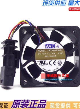 全新原装AVC DATB0625B2U 12V 0.60A 6025 6CM4线PWM调速机箱风扇