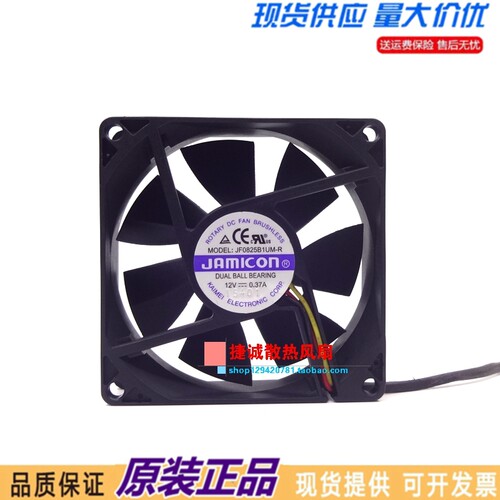 全新原装8CM JF0825B1UM-R 12V 0.37A UPS C2KR 2KVA HZDO 风扇
