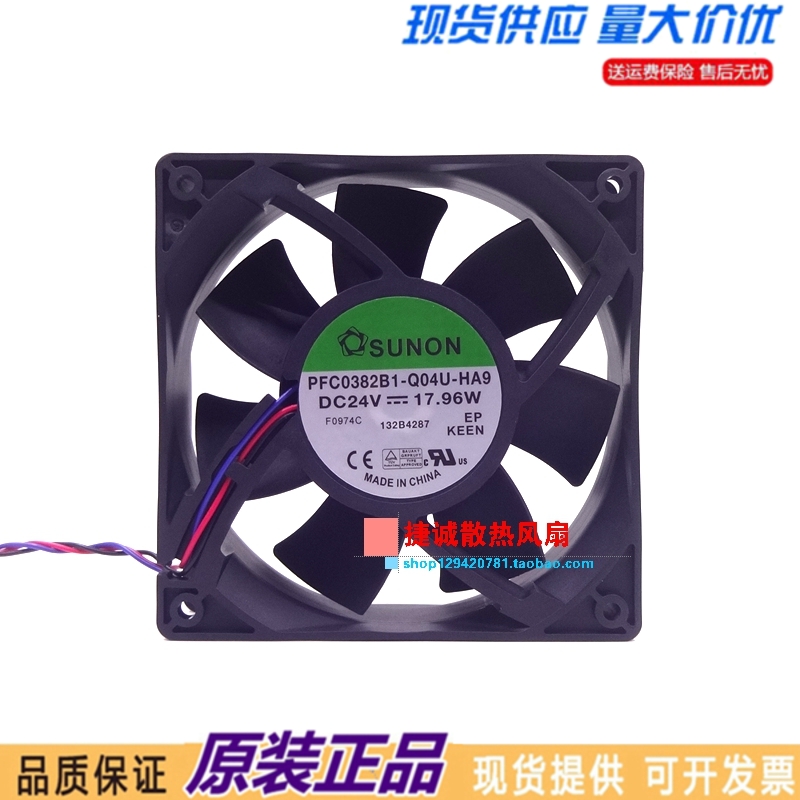 SUNON建准 PFC0382B1-Q04U-HA9 24V 17.96W 12038 12CM变频器风扇