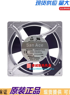 109S072UL 三洋San Ace 12CM 220V 110V 12038大风量散热风机风扇