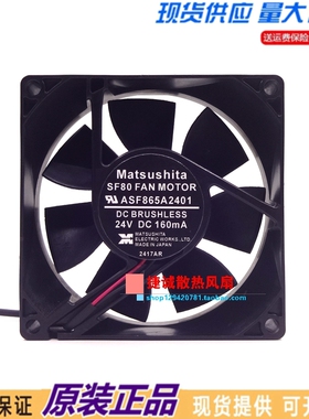 全新Matsushita ASF865A2401 24V 160mA 8025 8CM 安川变频器风扇