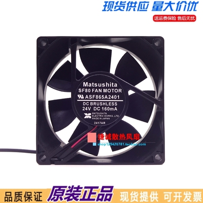 全新Matsushita ASF865A2401 24V 160mA 8025 8CM 安川变频器风扇