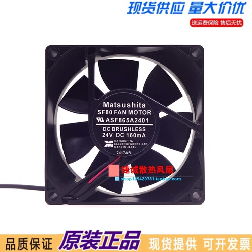 全新Matsushita ASF865A2401 24V 160mA 8025 8CM 安川变频器风扇