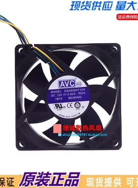原装AVC DS08020T12H 8CM DC12V 0.50A 8020 4线PWM温控机箱风扇