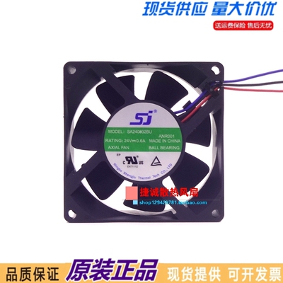 原装SJ SA2408032BU 24V 0.6A 8032 8CM大风量汇川变频器散热风扇