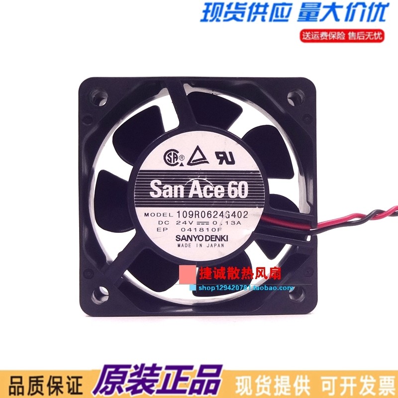 原装三洋 109R0624G402 24V 0.13A 6025 6CM双滚珠变频器散热风扇