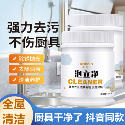 可其氏厨房锅具清洁剂强力去污渍