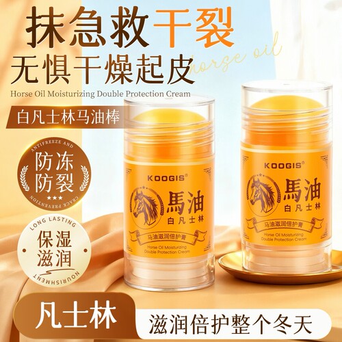 可其氏马油滋润倍护膏脚后跟干裂