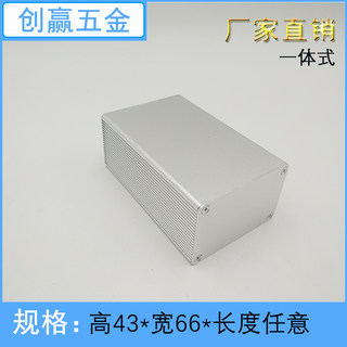 43*66*100小尺寸铝壳 铝合金铝壳 播放器壳体 铝型材外壳 控制器