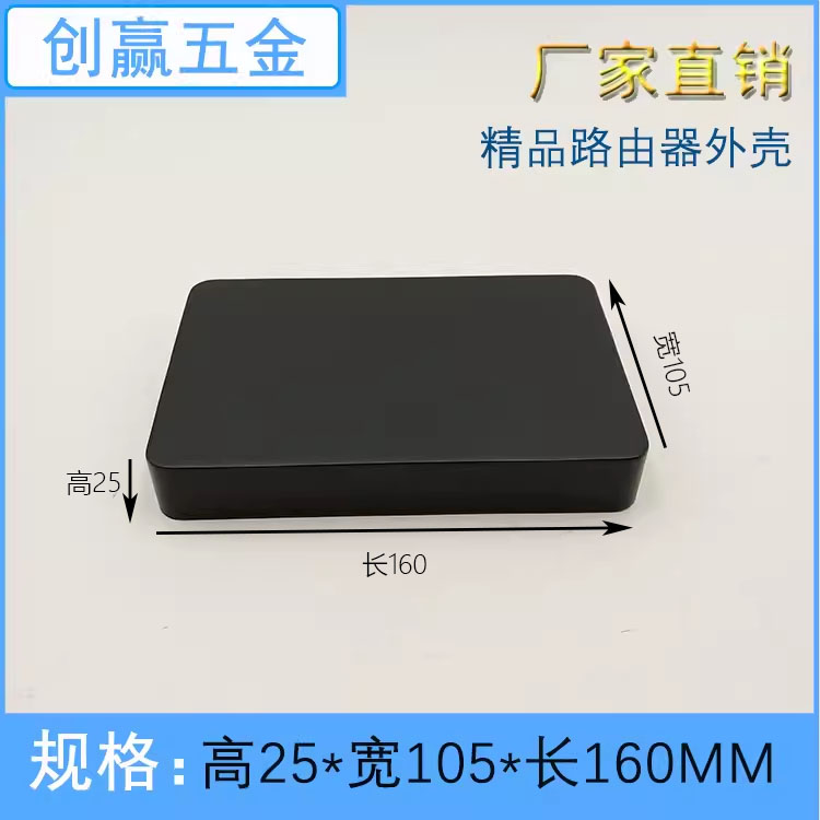 25*105*160铝壳路由器铝壳可开孔外壳高端铝制品外壳可定制铝壳
